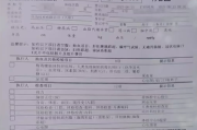 庆阳市华为入职体检咨询
