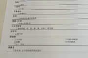 庆阳市江西工行体检，有疑问进