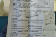 庆阳市公司福利体检怕有问题怎么办