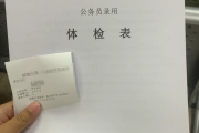 庆阳市华为入职体检成都